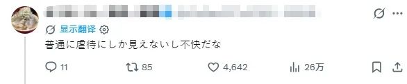 日本女人把1岁小孩头部塞进蛋糕,周围人却狂笑不止!连日娱女星都直呼心碎…… 日本女人把1岁小孩头部塞进蛋糕,周围人却狂笑不止!连日娱女星都直呼心碎……
