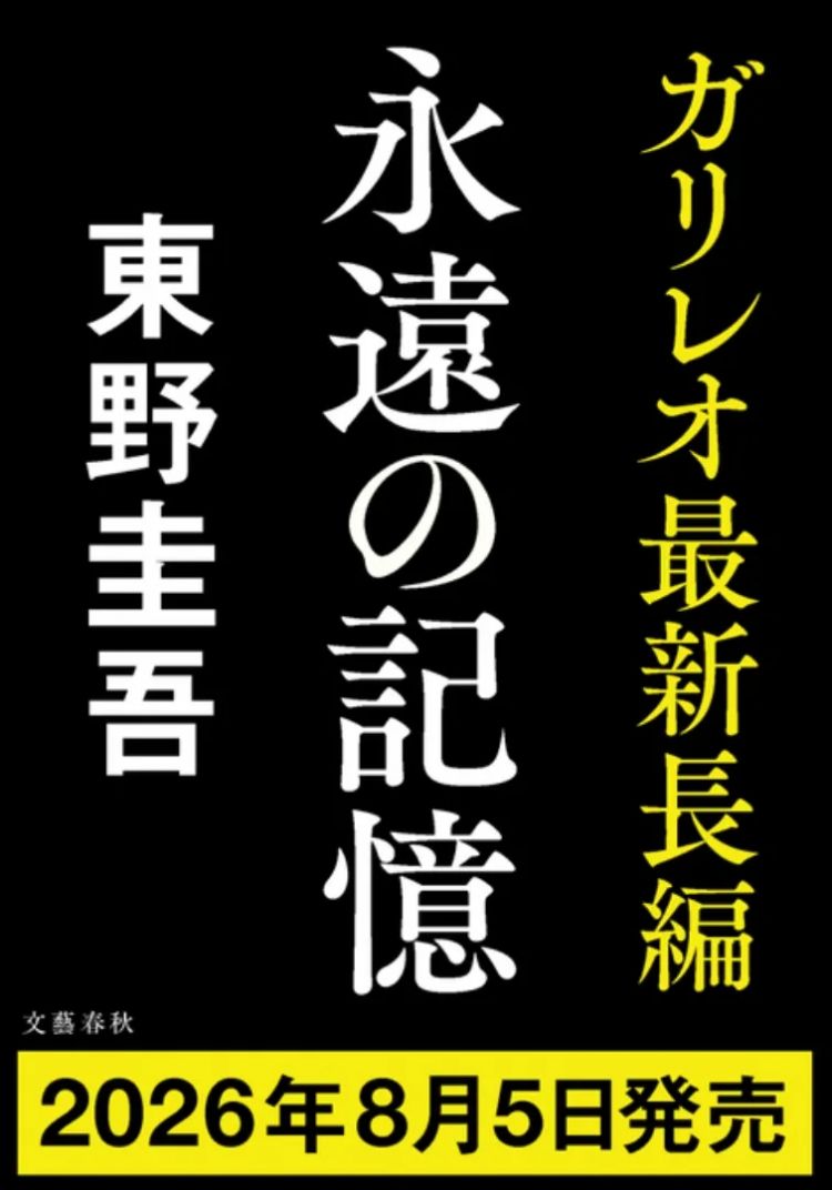 第291期：高市早苗抹黑门持续发酵 年轻群体支持率大跌；世界杯日本队球员现强奸犯遭抵制？任天堂新直面会发布 | 百通板