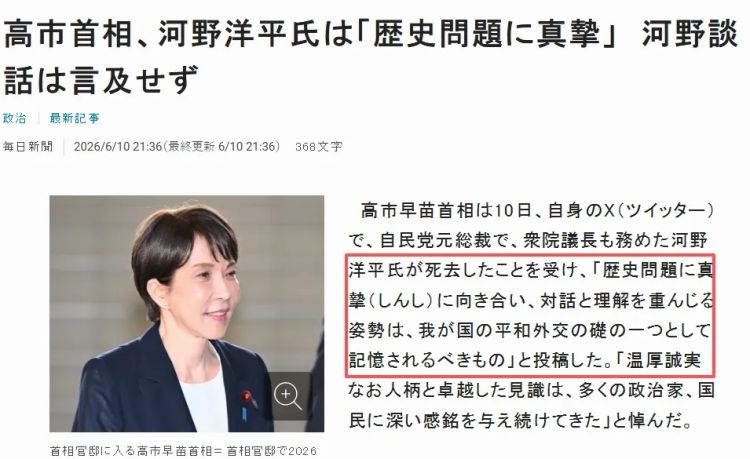 【速报】河野洋平逝世,他曾在建党100周年为中国发来贺报…… 【速报】河野洋平逝世,他曾在建党100周年为中国发来贺报……