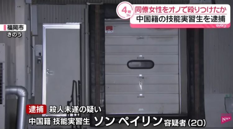 中国在日实习生用斧头狂砍女同事后脑勺？！被捕时称：只是因为难相处…