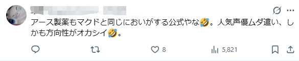 为卖杀虫剂,日本人竟联合知名声优推出和“螂君”的恋爱游戏?网友:好怪,再玩一下! 为卖杀虫剂,日本人竟联合知名声优推出和“螂君”的恋爱游戏?网友:好怪,再玩一下!