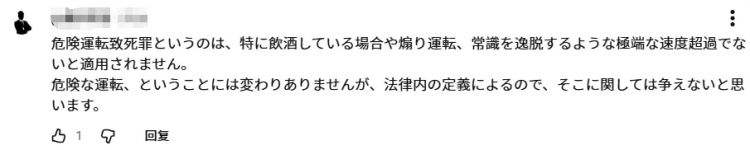 日本女子开卡车刷某音13秒,就让一家五口瞬间丧命!日网:这根本就是杀人! 日本女子开卡车刷某音13秒,就让一家五口瞬间丧命!日网:这根本就是杀人!