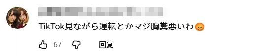 日本女子开卡车刷某音13秒,就让一家五口瞬间丧命!日网:这根本就是杀人! 日本女子开卡车刷某音13秒,就让一家五口瞬间丧命!日网:这根本就是杀人!