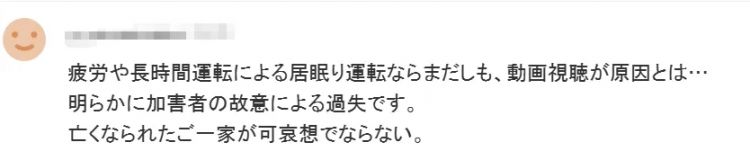 日本女子开卡车刷某音13秒,就让一家五口瞬间丧命!日网:这根本就是杀人! 日本女子开卡车刷某音13秒,就让一家五口瞬间丧命!日网:这根本就是杀人!