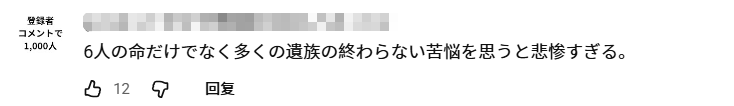 日本女子开卡车刷某音13秒,就让一家五口瞬间丧命!日网:这根本就是杀人! 日本女子开卡车刷某音13秒,就让一家五口瞬间丧命!日网:这根本就是杀人!
