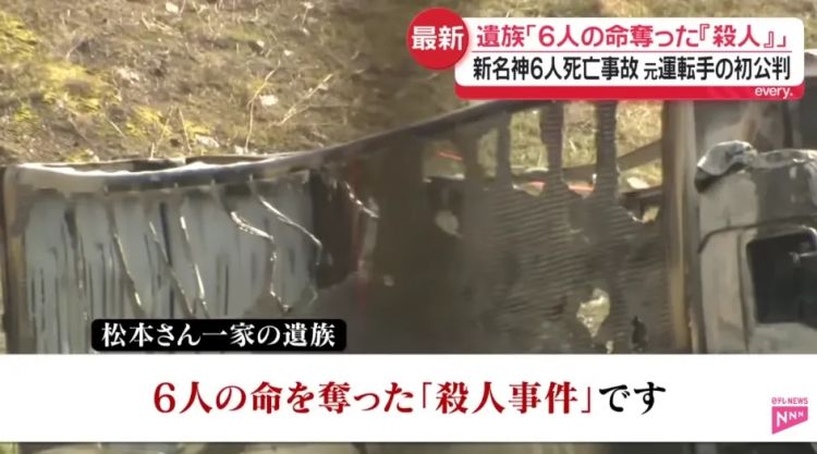 日本女子开卡车刷某音13秒,就让一家五口瞬间丧命!日网:这根本就是杀人! 日本女子开卡车刷某音13秒,就让一家五口瞬间丧命!日网:这根本就是杀人!