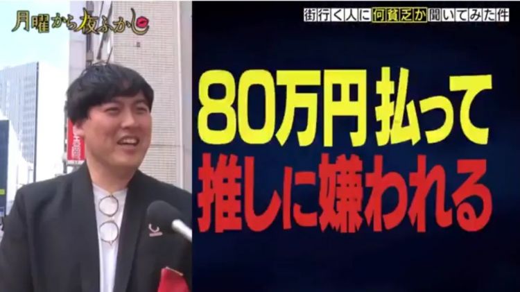 贷款当辣妹,花1000万换偶像白眼…东京街头奇葩“哭穷”大调查 ! 贷款当辣妹,花1000万换偶像白眼…东京街头奇葩“哭穷”大调查 !