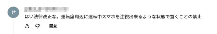 日本女子开卡车刷某音13秒,就让一家五口瞬间丧命!日网:这根本就是杀人! 日本女子开卡车刷某音13秒,就让一家五口瞬间丧命!日网:这根本就是杀人!