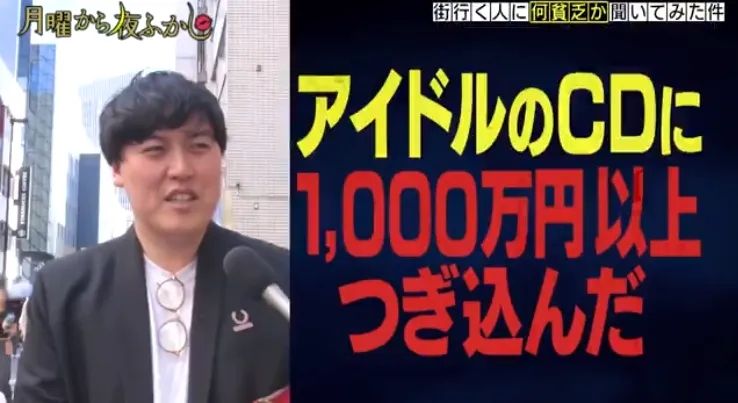贷款当辣妹,花1000万换偶像白眼…东京街头奇葩“哭穷”大调查 ! 贷款当辣妹,花1000万换偶像白眼…东京街头奇葩“哭穷”大调查 !