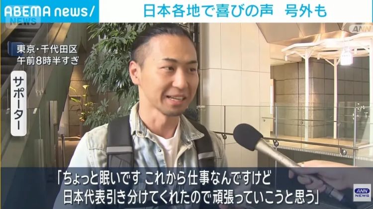 世界杯小组赛日本对荷兰2-2平！社畜熬夜狂欢后转头上班，天皇还去荷兰观赛，全日本到底有多疯狂？