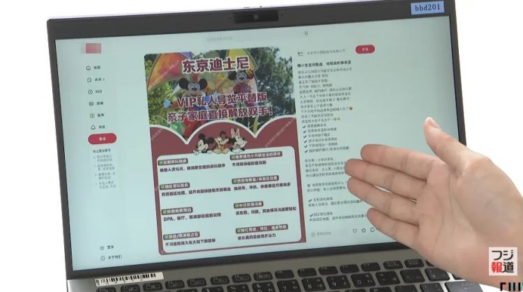 日媒曝中国“黄牛”在东京迪士尼提供非法导游服务赚黑钱?!日网:但官方确实贵得离谱啊…… 日媒曝中国“黄牛”在东京迪士尼提供非法导游服务赚黑钱?!日网:但官方确实贵得离谱啊……