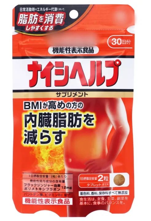 半年瘦22公斤？！在日华人朋友圈、小红书疯传的“减肥神药”竟然是……