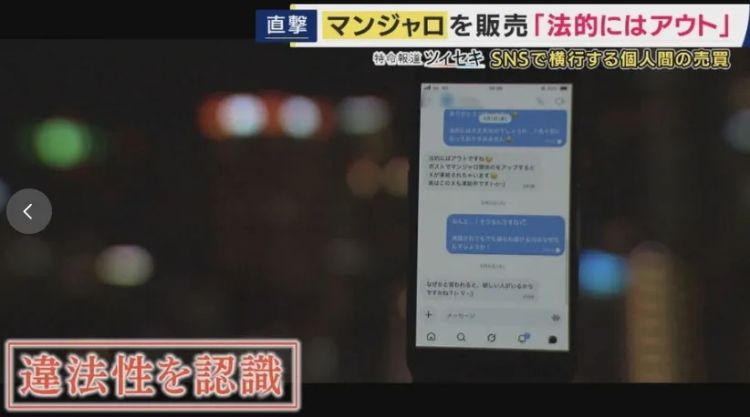 半年瘦22公斤？！在日华人朋友圈、小红书疯传的“减肥神药”竟然是……