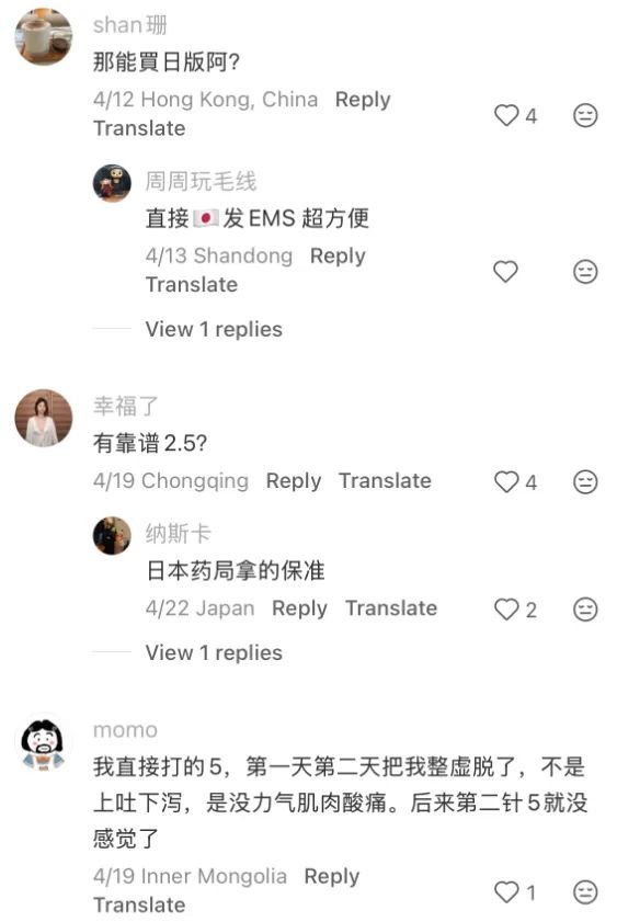 半年瘦22公斤？！在日华人朋友圈、小红书疯传的“减肥神药”竟然是……
