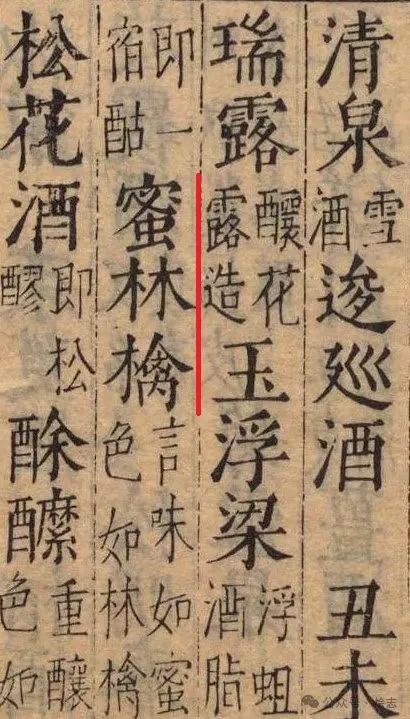 日本的味醂是个什么来头?