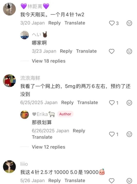 半年瘦22公斤？！在日华人朋友圈、小红书疯传的“减肥神药”竟然是……