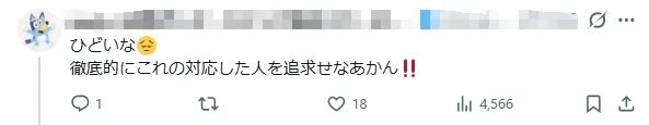 日本16岁无辜少女被警方折磨到“饿死”?!证人事后称自己发言夸张,母亲怒告日本求偿! 日本16岁无辜少女被警方折磨到“饿死”?!证人事后称自己发言夸张,母亲怒告日本求偿!
