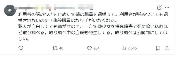 日本16岁无辜少女被警方折磨到“饿死”?!证人事后称自己发言夸张,母亲怒告日本求偿! 日本16岁无辜少女被警方折磨到“饿死”?!证人事后称自己发言夸张,母亲怒告日本求偿!