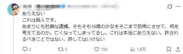日本16岁无辜少女被警方折磨到“饿死”?!证人事后称自己发言夸张,母亲怒告日本求偿! 日本16岁无辜少女被警方折磨到“饿死”?!证人事后称自己发言夸张,母亲怒告日本求偿!