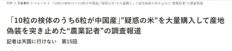 日本老板卖了4年中国葱，成本更高反被举报逮捕？日网：我天塌了…