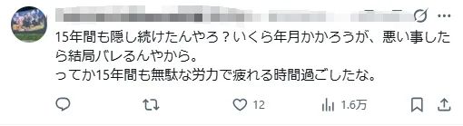 神户一公寓内发现15年前冷冻尸块！还能“死而复生”与前妻离婚？日网：细思极恐……