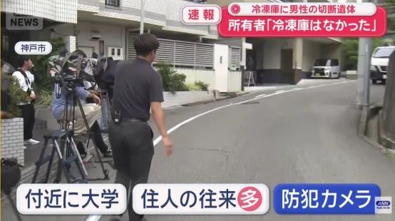 神户一公寓内发现15年前冷冻尸块！还能“死而复生”与前妻离婚？日网：细思极恐……