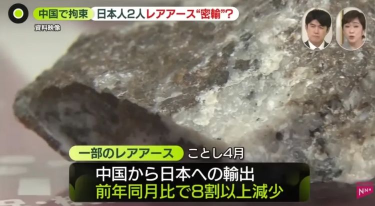 两名日本人走私中国稀土被捕，已关押一个多月！日网嘲笑：蠢货！