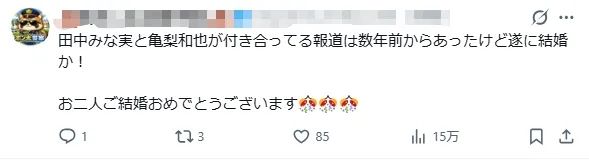 日本超高颜值艺人情侣官宣结婚！女方已怀有身孕？日网：孩子得有多好看！