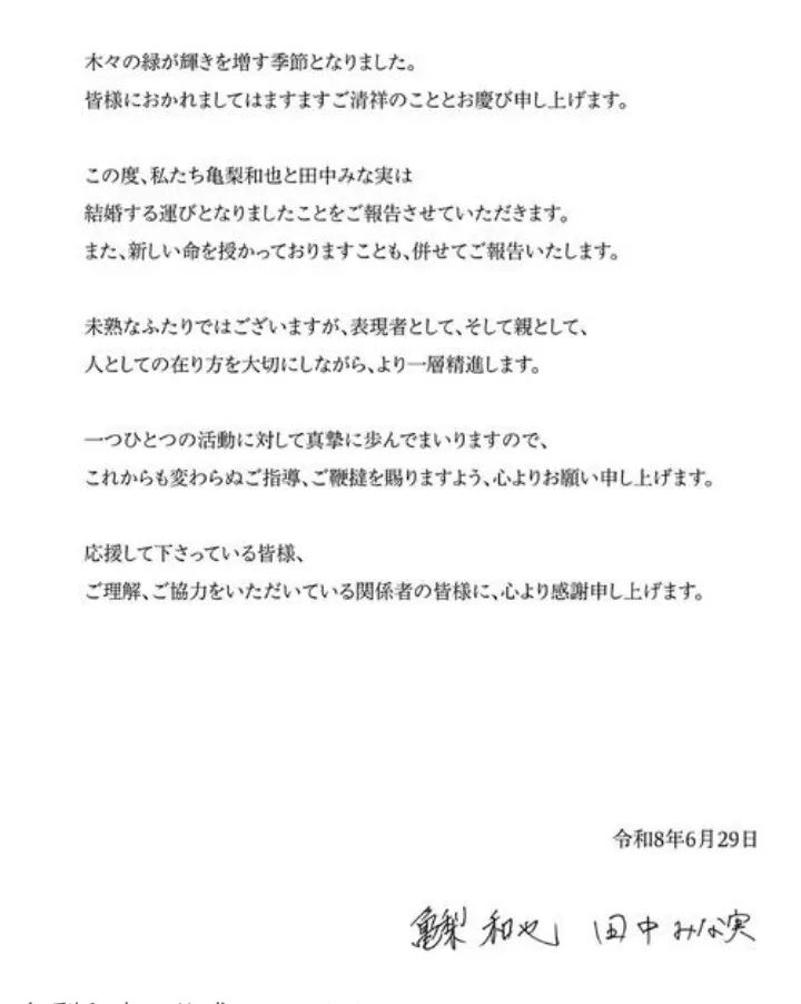 日本超高颜值艺人情侣官宣结婚！女方已怀有身孕？日网：孩子得有多好看！