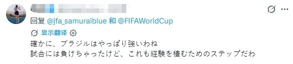 巴西最后6分钟绝杀日本!日网懵了:说好的日本必胜呢?! 巴西最后6分钟绝杀日本!日网懵了:说好的日本必胜呢?!