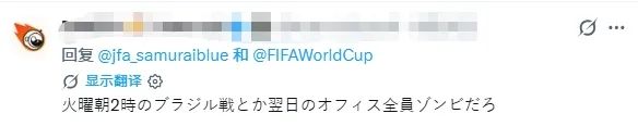 巴西最后6分钟绝杀日本!日网懵了:说好的日本必胜呢?! 巴西最后6分钟绝杀日本!日网懵了:说好的日本必胜呢?!
