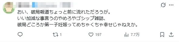 日本超高颜值艺人情侣官宣结婚！女方已怀有身孕？日网：孩子得有多好看！