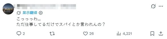 两名日本人走私中国稀土被捕，已关押一个多月！日网嘲笑：蠢货！