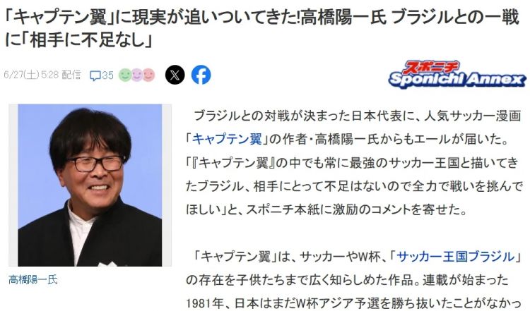 巴西最后6分钟绝杀日本!日网懵了:说好的日本必胜呢?! 巴西最后6分钟绝杀日本!日网懵了:说好的日本必胜呢?!