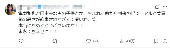 日本超高颜值艺人情侣官宣结婚！女方已怀有身孕？日网：孩子得有多好看！