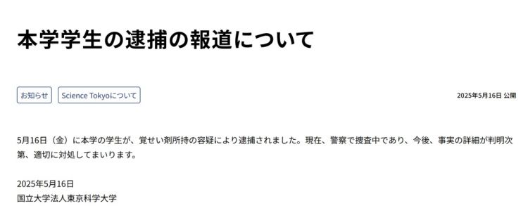 日本高学历女为300万甘做六旬董事长玩物?对警察说自己是“受害者”,但却持毒…? 日本高学历女为300万甘做六旬董事长玩物?对警察说自己是“受害者”,但却持毒…?