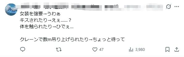 日本自卫队上司强制男下属女装!还对他又亲又抱,甚至吊上高空…日网:这也太“黑”了! 日本自卫队上司强制男下属女装!还对他又亲又抱,甚至吊上高空…日网:这也太“黑”了!