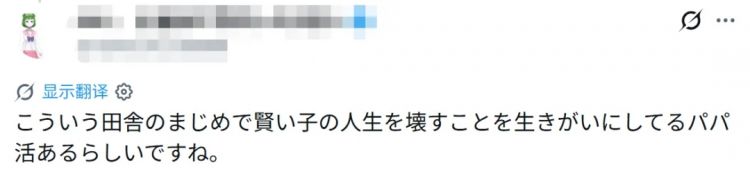 日本高学历女为300万甘做六旬董事长玩物?对警察说自己是“受害者”,但却持毒…? 日本高学历女为300万甘做六旬董事长玩物?对警察说自己是“受害者”,但却持毒…?