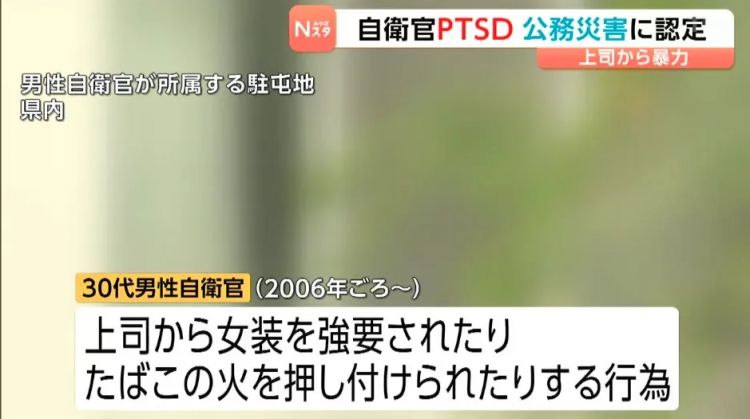 日本自卫队上司强制男下属女装!还对他又亲又抱,甚至吊上高空…日网:这也太“黑”了! 日本自卫队上司强制男下属女装!还对他又亲又抱,甚至吊上高空…日网:这也太“黑”了!