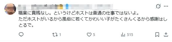 日本牛郎去美国看世界杯，却因“太出名”被遣返？牛郎大呼歧视，日网却夸：干得好！