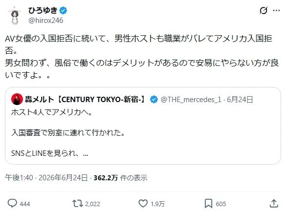 日本牛郎去美国看世界杯，却因“太出名”被遣返？牛郎大呼歧视，日网却夸：干得好！