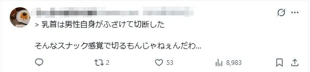 日本病娇女剪男友〇头喂狗,还亲自切下他的手指?!男子:我永远不离开你! 日本病娇女剪男友〇头喂狗,还亲自切下他的手指?!男子:我永远不离开你!