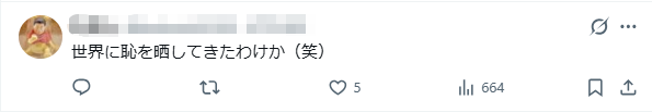 日本牛郎去美国看世界杯，却因“太出名”被遣返？牛郎大呼歧视，日网却夸：干得好！