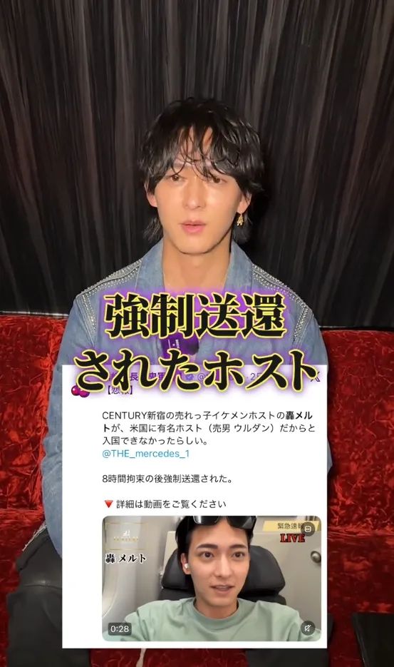 日本牛郎去美国看世界杯，却因“太出名”被遣返？牛郎大呼歧视，日网却夸：干得好！