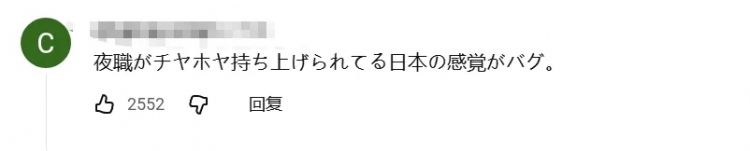 日本牛郎去美国看世界杯，却因“太出名”被遣返？牛郎大呼歧视，日网却夸：干得好！