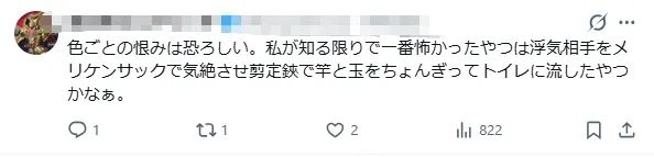 日本病娇女剪男友〇头喂狗,还亲自切下他的手指?!男子:我永远不离开你! 日本病娇女剪男友〇头喂狗,还亲自切下他的手指?!男子:我永远不离开你!