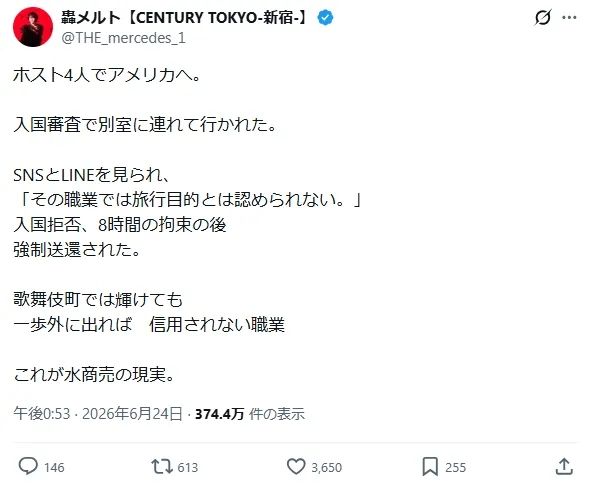 日本牛郎去美国看世界杯，却因“太出名”被遣返？牛郎大呼歧视，日网却夸：干得好！