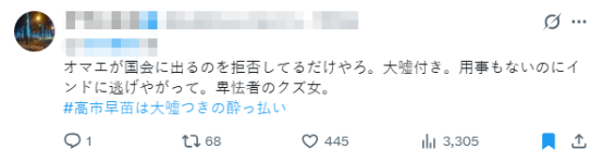 高市早苗甘当印度总理“美丽的妹妹”？！ 日媒甚至形容成“蜜月期”…日网：滚下台！