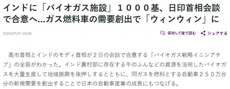 高市早苗甘当印度总理“美丽的妹妹”?! 日媒甚至形容成“蜜月期”…日网:滚下台! 高市早苗甘当印度总理“美丽的妹妹”?! 日媒甚至形容成“蜜月期”…日网:滚下台!