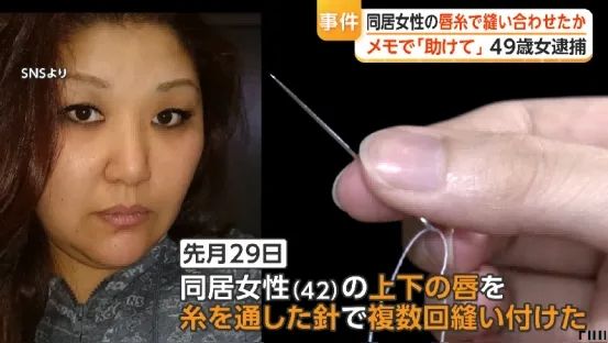 日本变态女子缝合室友双唇，竟是为了…？！电锯惊魂竟然在现实上演…